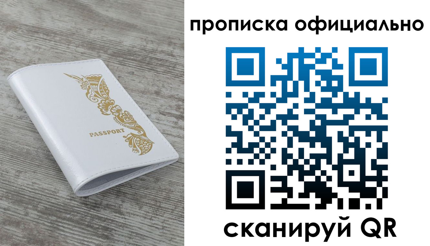 пропишу в квартире в Ливны