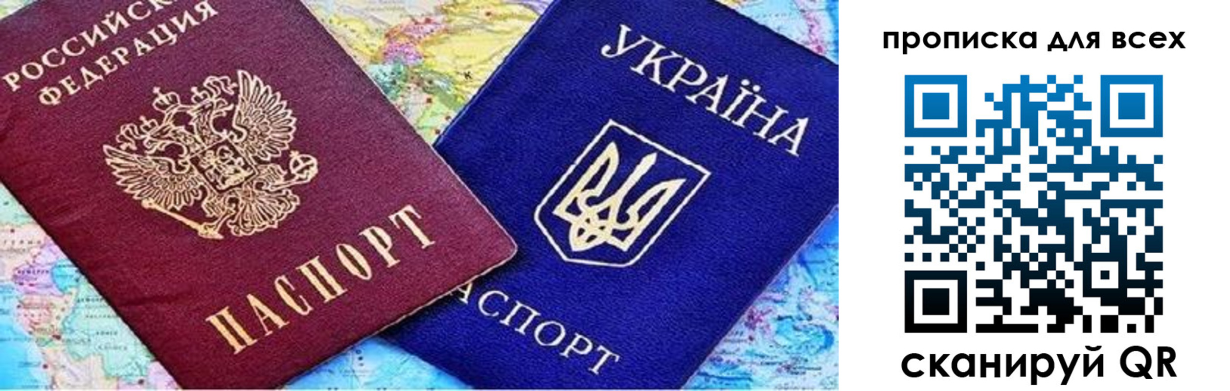 прописка в Ливны