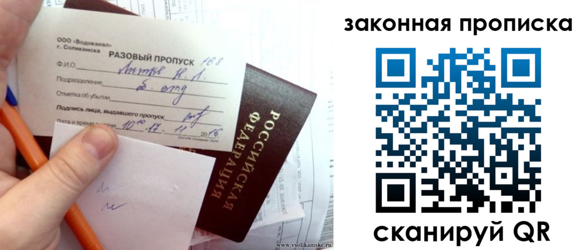 временная регистрация для школы в Ливны