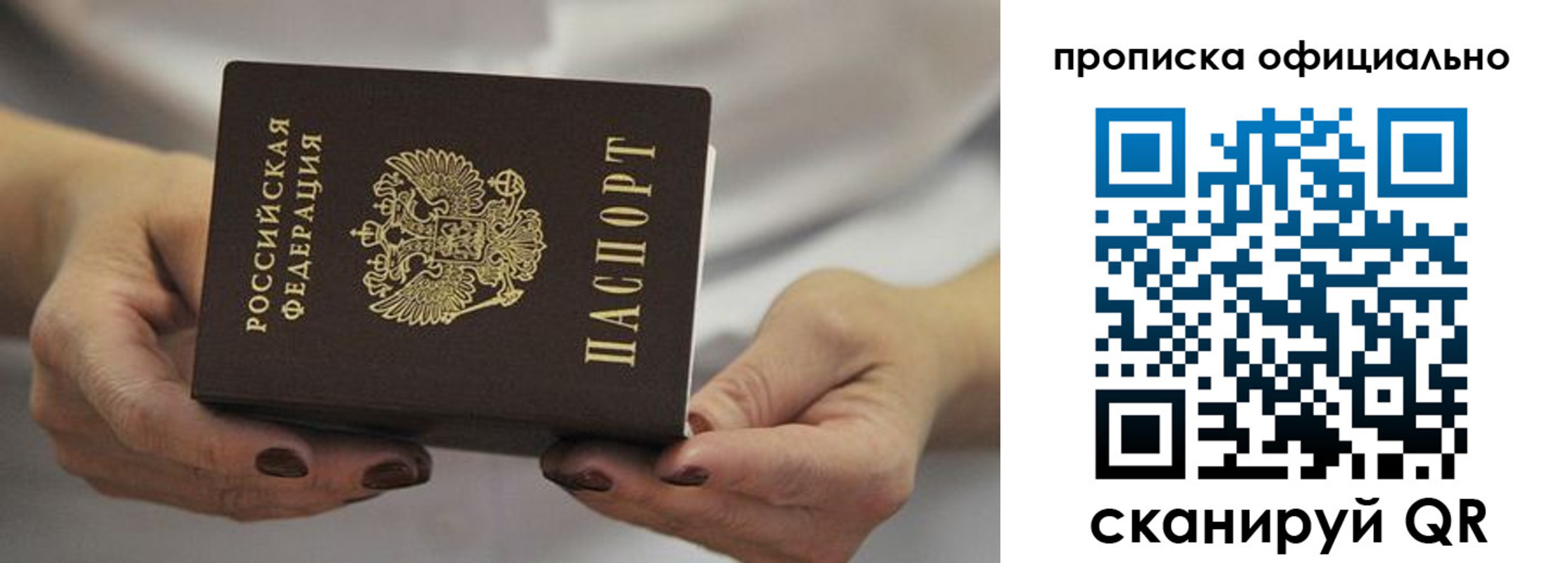 прописка ребенка в Ливны
