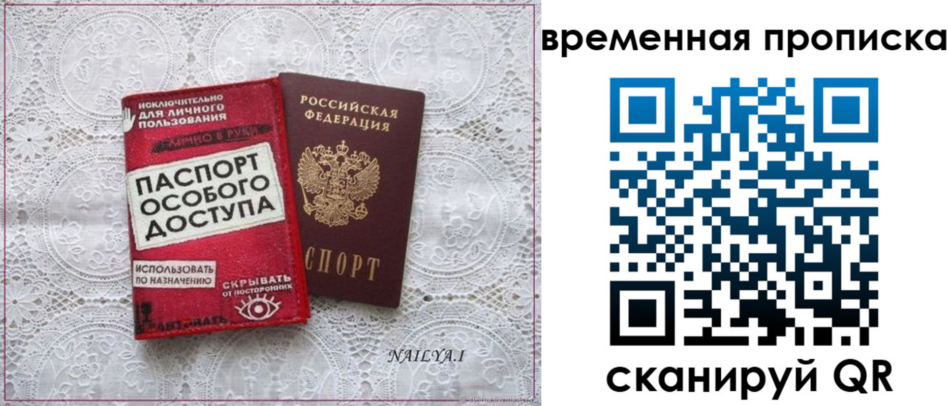 временная регистрация собственник в Ливны